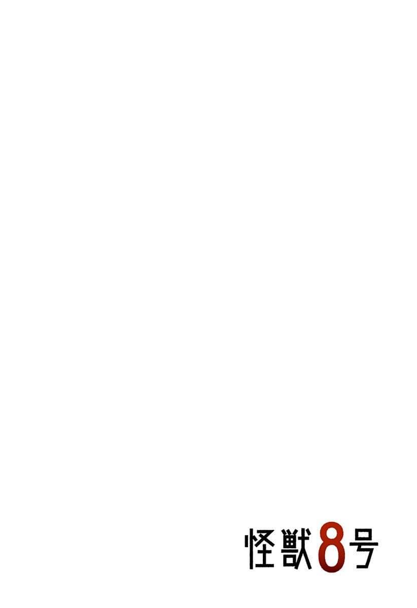 Manga-lc-com อ่านมังงะ อ่านการ์ตูน ออนไลน์ ฟรี Kaiju No. 8 ตอนที่ 1 2 3 4 5 6 7 8 9 10 11 12 13 14 ฟรี ไม่มีโฆษณา Manga-lc - อ่าน มังงะ อ่าน การ์ตูน ออนไลน์ อ่านมังงะ ฟรี