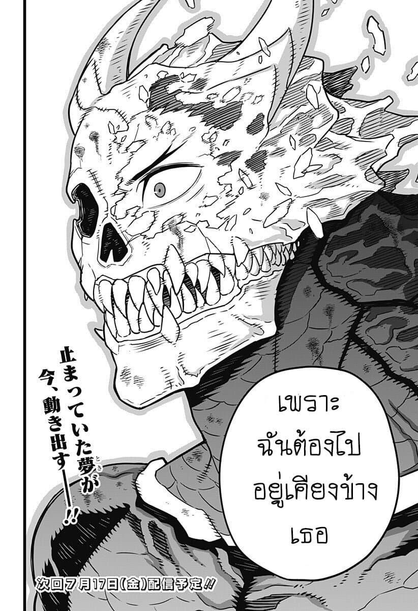 Manga-lc-com อ่านมังงะ อ่านการ์ตูน ออนไลน์ ฟรี Kaiju No. 8 ตอนที่ 1 2 3 4 5 6 7 8 9 10 11 12 13 14 ฟรี ไม่มีโฆษณา Manga-lc - อ่าน มังงะ อ่าน การ์ตูน ออนไลน์ อ่านมังงะ ฟรี