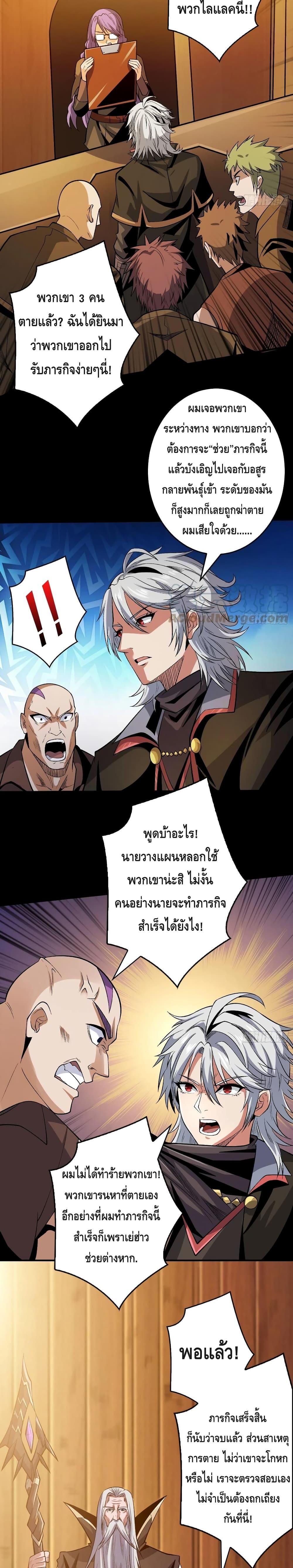 Manga-lc-com อ่านมังงะ อ่านการ์ตูน ออนไลน์ ฟรี King Account at the Start ตอนที่ 1 2 3 4 5 6 7 8 9 10 11 12 13 14 ฟรี ไม่มีโฆษณา Manga-lc - อ่าน มังงะ อ่าน การ์ตูน ออนไลน์ อ่านมังงะ ฟรี