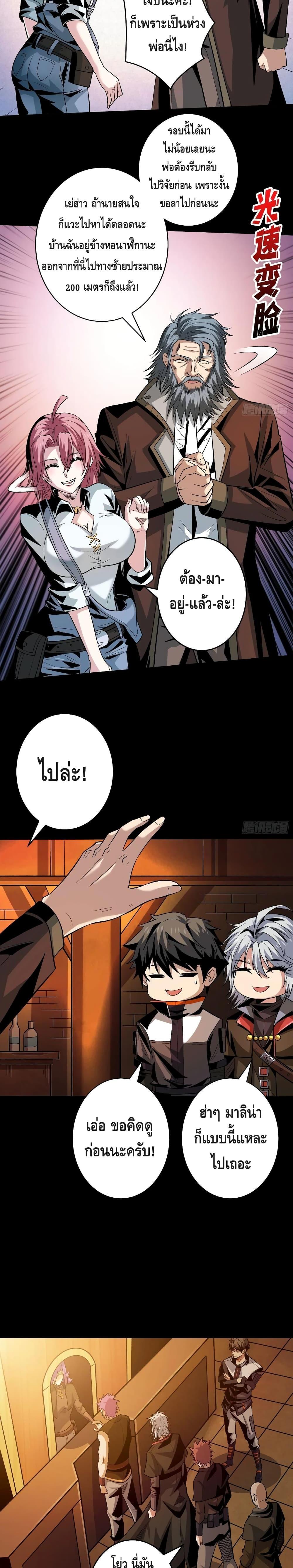 Manga-lc-com อ่านมังงะ อ่านการ์ตูน ออนไลน์ ฟรี King Account at the Start ตอนที่ 1 2 3 4 5 6 7 8 9 10 11 12 13 14 ฟรี ไม่มีโฆษณา Manga-lc - อ่าน มังงะ อ่าน การ์ตูน ออนไลน์ อ่านมังงะ ฟรี