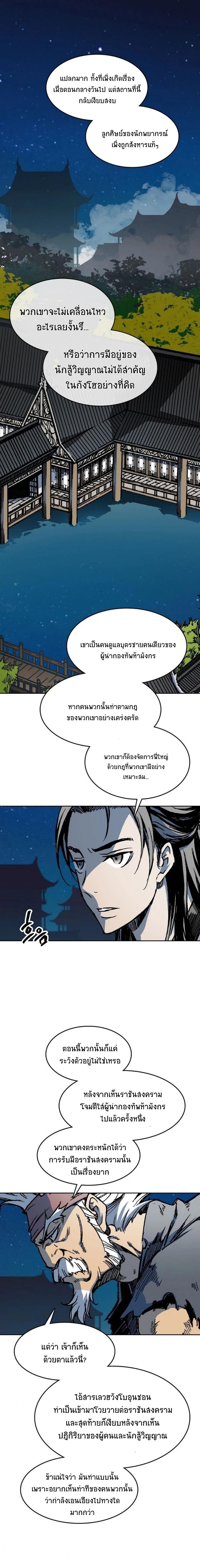 Manga-lc-com อ่านมังงะ อ่านการ์ตูน ออนไลน์ ฟรี Memoir of the God of War ตอนที่ 1 2 3 4 5 6 7 8 9 10 11 12 13 14 ฟรี ไม่มีโฆษณา Manga-lc - อ่าน มังงะ อ่าน การ์ตูน ออนไลน์ อ่านมังงะ ฟรี