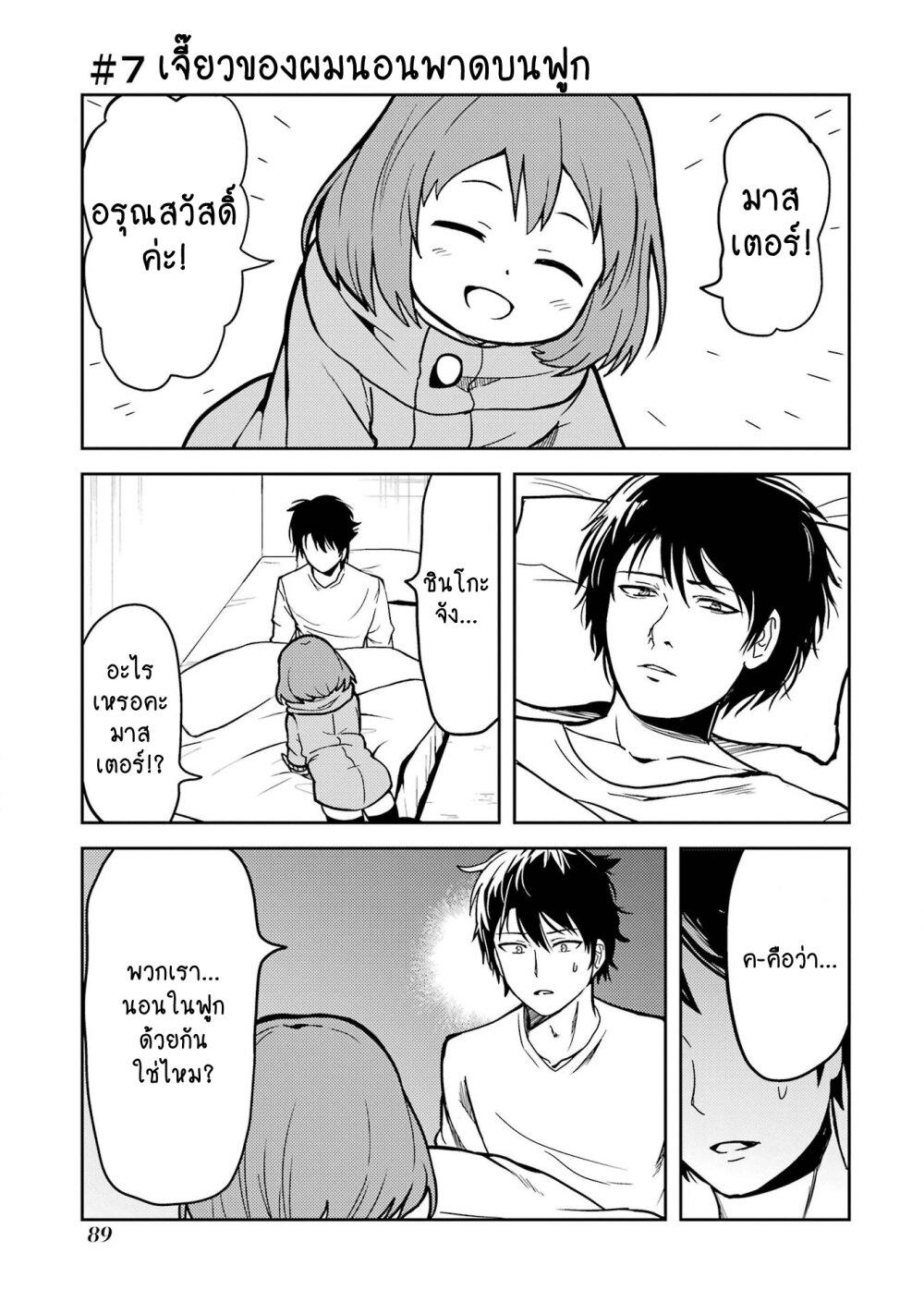Manga-lc-com อ่านมังงะ อ่านการ์ตูน ออนไลน์ ฟรี Ore no Kokan wa Bishoujo Datta no ka ตอนที่ 1 2 3 4 5 6 7 8 9 10 11 12 13 14 ฟรี ไม่มีโฆษณา Manga-lc - อ่าน มังงะ อ่าน การ์ตูน ออนไลน์ อ่านมังงะ ฟรี
