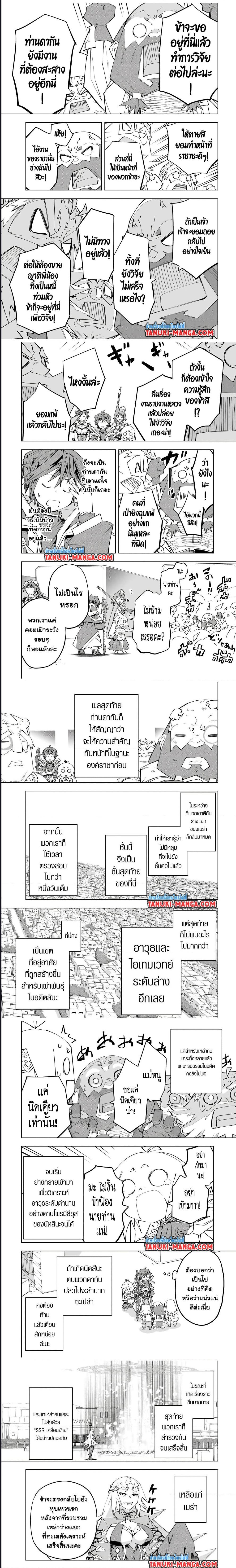 Manga-lc-com อ่านมังงะ อ่านการ์ตูน ออนไลน์ ฟรี Shinjiteita Nakama Tachi Ni Dungeon Okuchi De Korosare Kaketa ga Gift 『Mugen Gacha』 De Level 9999 No Nakama Tachi Wo Te Ni Irete Moto Party Member To Sekai Ni Fukushu & 『Zama A!』 Shimasu! ตอนที่ 1 2 3 4 5 6 7 8 9 10 11 12 13 14 ฟรี ไม่มีโฆษณา Manga-lc - อ่าน มังงะ อ่าน การ์ตูน ออนไลน์ อ่านมังงะ ฟรี