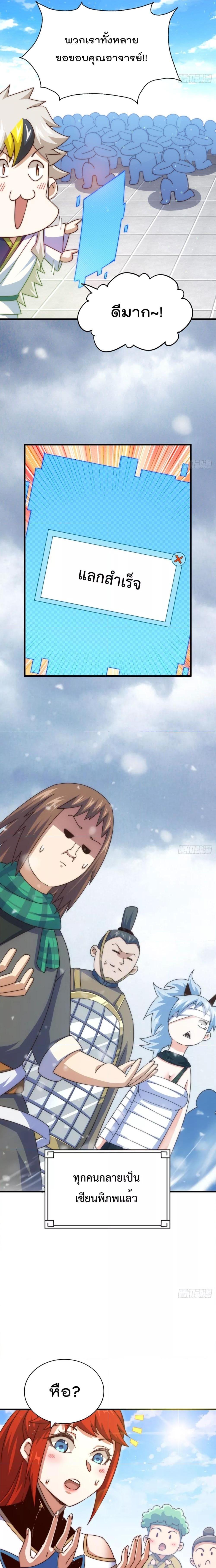 Manga-lc-com อ่านมังงะ อ่านการ์ตูน ออนไลน์ ฟรี Who is your Daddy – ยอดยุทธ พ่อทุกสถาบัน ตอนที่ 1 2 3 4 5 6 7 8 9 10 11 12 13 14 ฟรี ไม่มีโฆษณา Manga-lc - อ่าน มังงะ อ่าน การ์ตูน ออนไลน์ อ่านมังงะ ฟรี