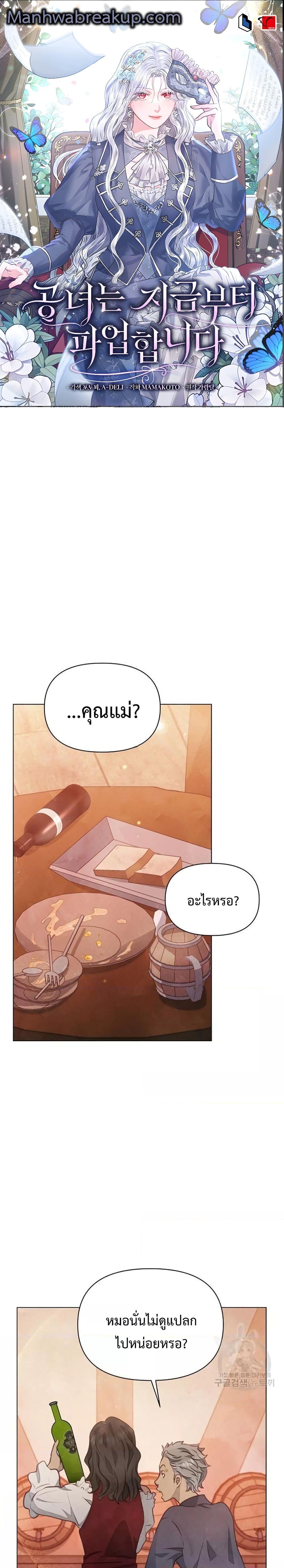 Manga-lc-com อ่านมังงะ อ่านการ์ตูน ออนไลน์ ฟรี The Duke’s Daughter Is Going on Strike ตอนที่ 1 2 3 4 5 6 7 8 9 10 11 12 13 14 ฟรี ไม่มีโฆษณา Manga-lc - อ่าน มังงะ อ่าน การ์ตูน ออนไลน์ อ่านมังงะ ฟรี