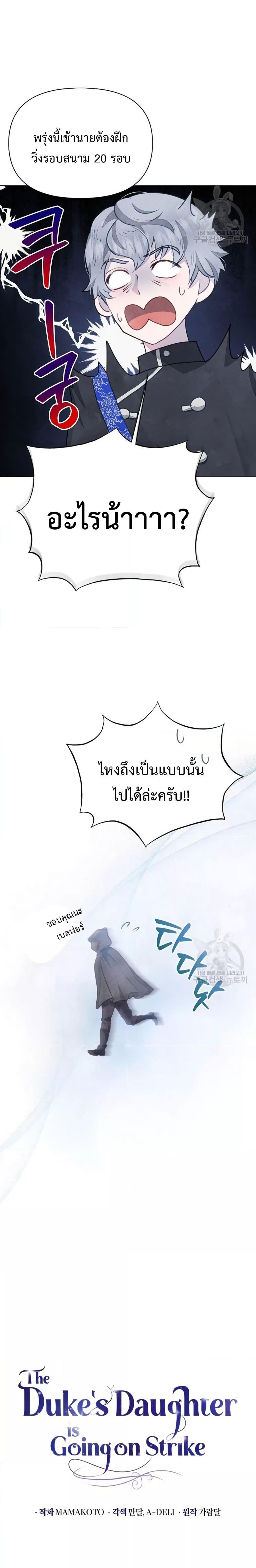 Manga-lc-com อ่านมังงะ อ่านการ์ตูน ออนไลน์ ฟรี The Duke’s Daughter Is Going on Strike ตอนที่ 1 2 3 4 5 6 7 8 9 10 11 12 13 14 ฟรี ไม่มีโฆษณา Manga-lc - อ่าน มังงะ อ่าน การ์ตูน ออนไลน์ อ่านมังงะ ฟรี