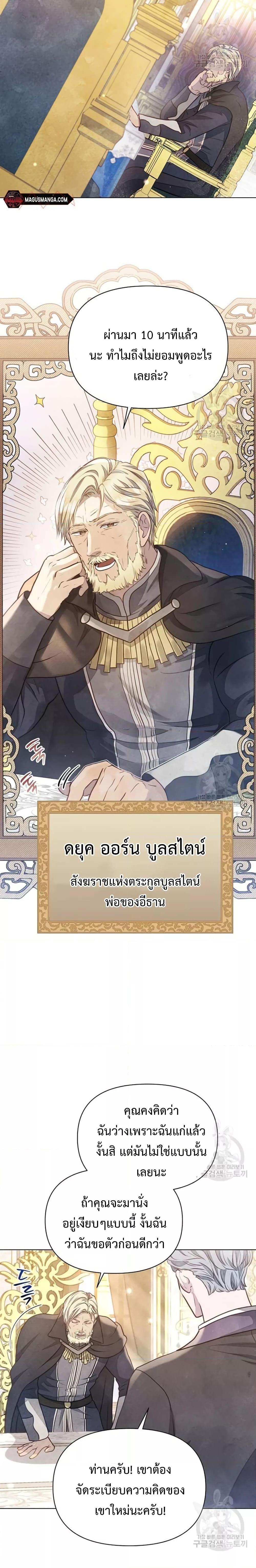 Manga-lc-com อ่านมังงะ อ่านการ์ตูน ออนไลน์ ฟรี The Duke’s Daughter Is Going on Strike ตอนที่ 1 2 3 4 5 6 7 8 9 10 11 12 13 14 ฟรี ไม่มีโฆษณา Manga-lc - อ่าน มังงะ อ่าน การ์ตูน ออนไลน์ อ่านมังงะ ฟรี