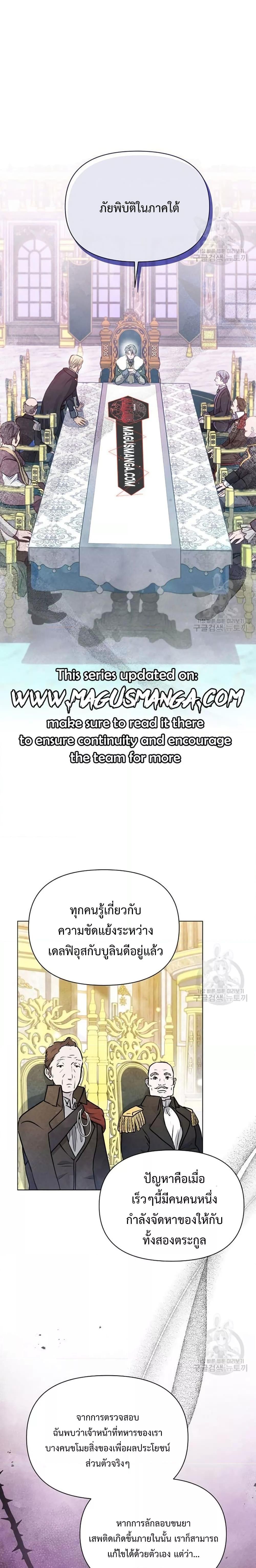 Manga-lc-com อ่านมังงะ อ่านการ์ตูน ออนไลน์ ฟรี The Duke’s Daughter Is Going on Strike ตอนที่ 1 2 3 4 5 6 7 8 9 10 11 12 13 14 ฟรี ไม่มีโฆษณา Manga-lc - อ่าน มังงะ อ่าน การ์ตูน ออนไลน์ อ่านมังงะ ฟรี