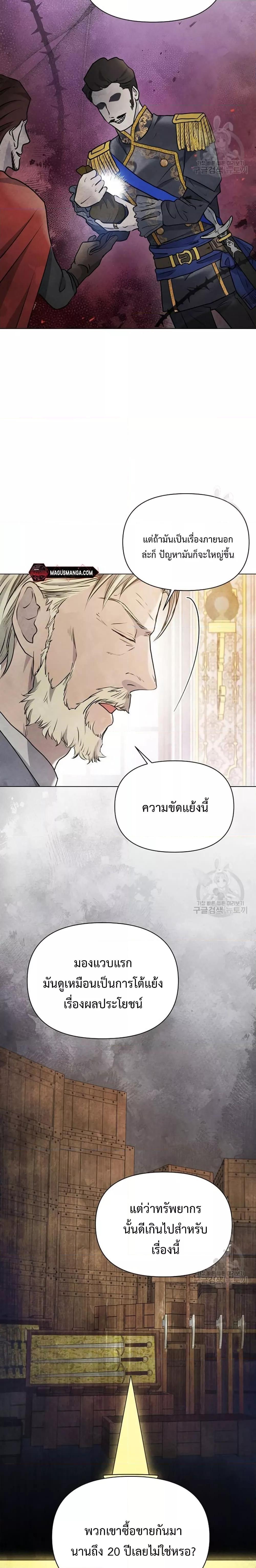 Manga-lc-com อ่านมังงะ อ่านการ์ตูน ออนไลน์ ฟรี The Duke’s Daughter Is Going on Strike ตอนที่ 1 2 3 4 5 6 7 8 9 10 11 12 13 14 ฟรี ไม่มีโฆษณา Manga-lc - อ่าน มังงะ อ่าน การ์ตูน ออนไลน์ อ่านมังงะ ฟรี