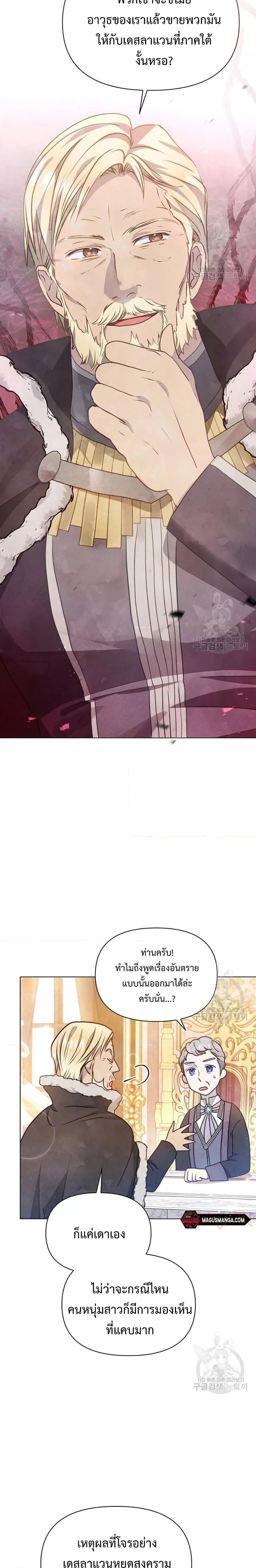 Manga-lc-com อ่านมังงะ อ่านการ์ตูน ออนไลน์ ฟรี The Duke’s Daughter Is Going on Strike ตอนที่ 1 2 3 4 5 6 7 8 9 10 11 12 13 14 ฟรี ไม่มีโฆษณา Manga-lc - อ่าน มังงะ อ่าน การ์ตูน ออนไลน์ อ่านมังงะ ฟรี