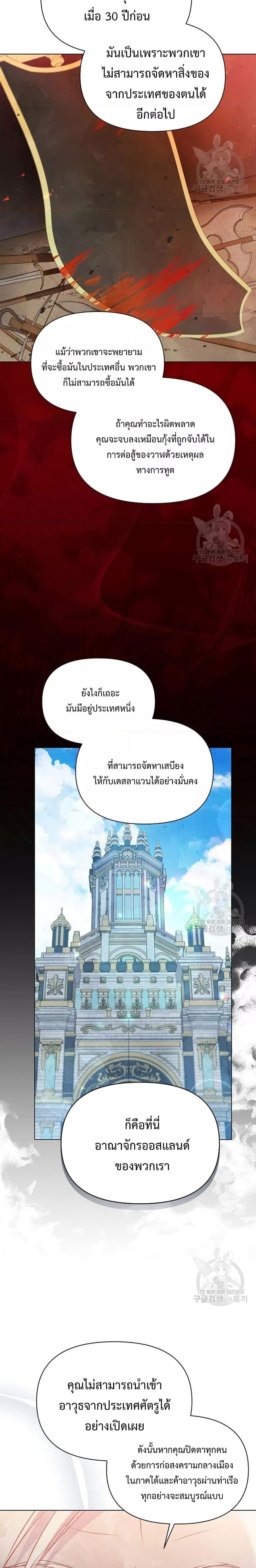 Manga-lc-com อ่านมังงะ อ่านการ์ตูน ออนไลน์ ฟรี The Duke’s Daughter Is Going on Strike ตอนที่ 1 2 3 4 5 6 7 8 9 10 11 12 13 14 ฟรี ไม่มีโฆษณา Manga-lc - อ่าน มังงะ อ่าน การ์ตูน ออนไลน์ อ่านมังงะ ฟรี