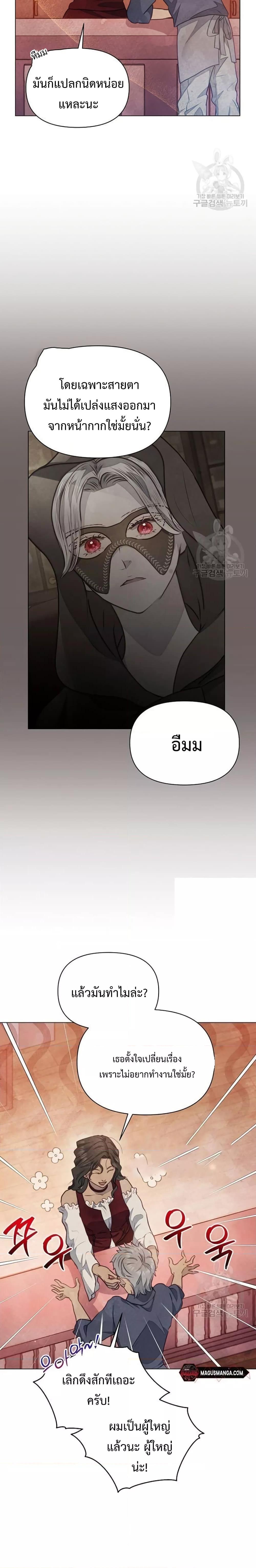 Manga-lc-com อ่านมังงะ อ่านการ์ตูน ออนไลน์ ฟรี The Duke’s Daughter Is Going on Strike ตอนที่ 1 2 3 4 5 6 7 8 9 10 11 12 13 14 ฟรี ไม่มีโฆษณา Manga-lc - อ่าน มังงะ อ่าน การ์ตูน ออนไลน์ อ่านมังงะ ฟรี