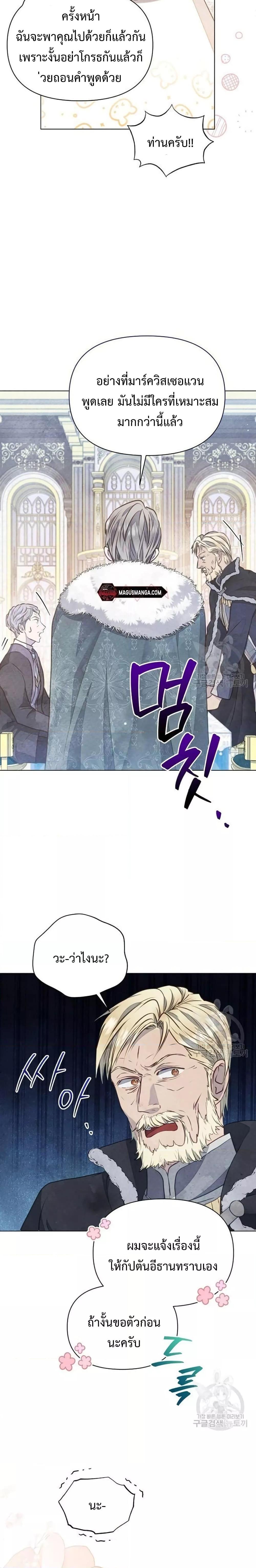 Manga-lc-com อ่านมังงะ อ่านการ์ตูน ออนไลน์ ฟรี The Duke’s Daughter Is Going on Strike ตอนที่ 1 2 3 4 5 6 7 8 9 10 11 12 13 14 ฟรี ไม่มีโฆษณา Manga-lc - อ่าน มังงะ อ่าน การ์ตูน ออนไลน์ อ่านมังงะ ฟรี