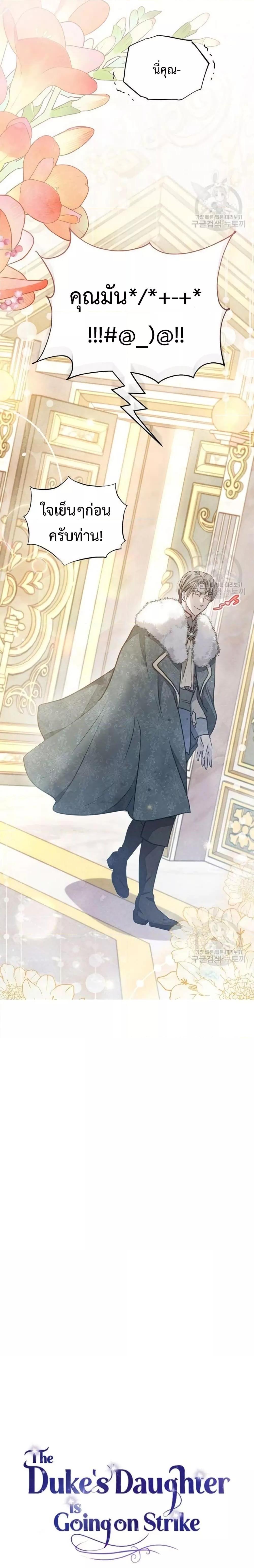 Manga-lc-com อ่านมังงะ อ่านการ์ตูน ออนไลน์ ฟรี The Duke’s Daughter Is Going on Strike ตอนที่ 1 2 3 4 5 6 7 8 9 10 11 12 13 14 ฟรี ไม่มีโฆษณา Manga-lc - อ่าน มังงะ อ่าน การ์ตูน ออนไลน์ อ่านมังงะ ฟรี