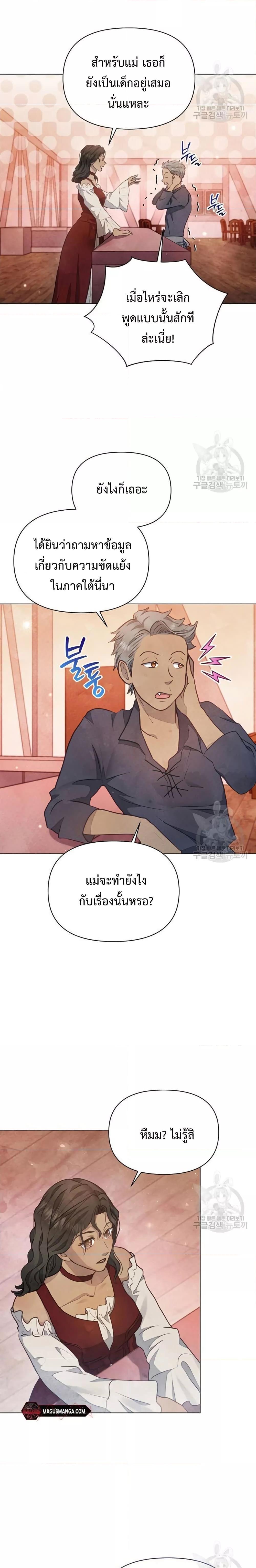 Manga-lc-com อ่านมังงะ อ่านการ์ตูน ออนไลน์ ฟรี The Duke’s Daughter Is Going on Strike ตอนที่ 1 2 3 4 5 6 7 8 9 10 11 12 13 14 ฟรี ไม่มีโฆษณา Manga-lc - อ่าน มังงะ อ่าน การ์ตูน ออนไลน์ อ่านมังงะ ฟรี