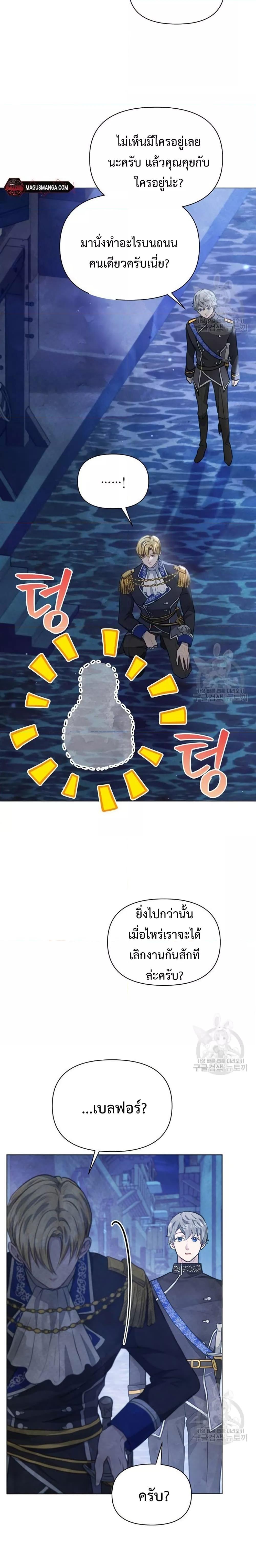 Manga-lc-com อ่านมังงะ อ่านการ์ตูน ออนไลน์ ฟรี The Duke’s Daughter Is Going on Strike ตอนที่ 1 2 3 4 5 6 7 8 9 10 11 12 13 14 ฟรี ไม่มีโฆษณา Manga-lc - อ่าน มังงะ อ่าน การ์ตูน ออนไลน์ อ่านมังงะ ฟรี