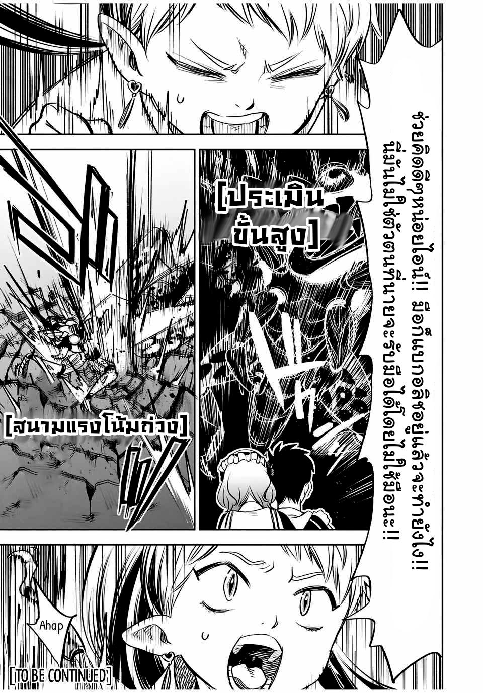 Manga-lc-com อ่านมังงะ อ่านการ์ตูน ออนไลน์ ฟรี Fuguushoku [Kanteishi] ga Jitsu wa Saikyou Datta – Naraku de Kitaeta Saikyou no [Shingan] de Musou Suru ตอนที่ 1 2 3 4 5 6 7 8 9 10 11 12 13 14 ฟรี ไม่มีโฆษณา Manga-lc - อ่าน มังงะ อ่าน การ์ตูน ออนไลน์ อ่านมังงะ ฟรี