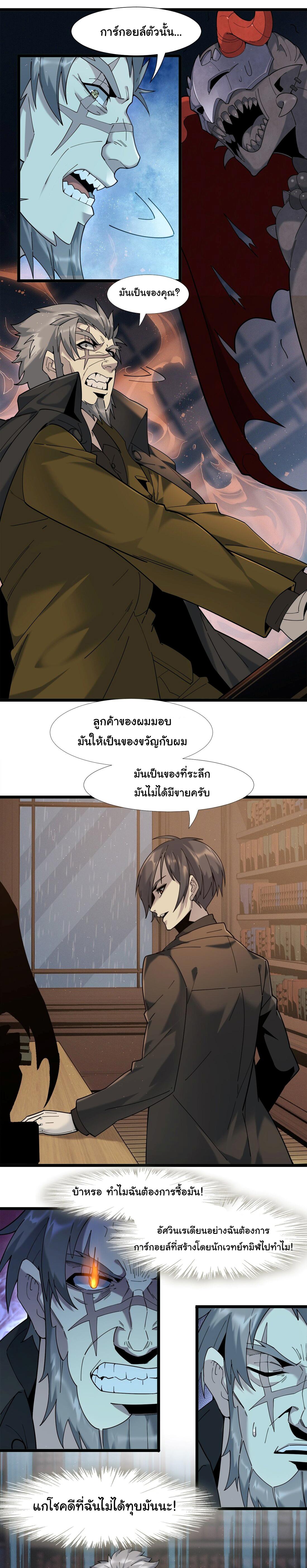 Manga-lc-com อ่านมังงะ อ่านการ์ตูน ออนไลน์ ฟรี I’m Really Not The Demon God’s Lackey ตอนที่ 1 2 3 4 5 6 7 8 9 10 11 12 13 14 ฟรี ไม่มีโฆษณา Manga-lc - อ่าน มังงะ อ่าน การ์ตูน ออนไลน์ อ่านมังงะ ฟรี