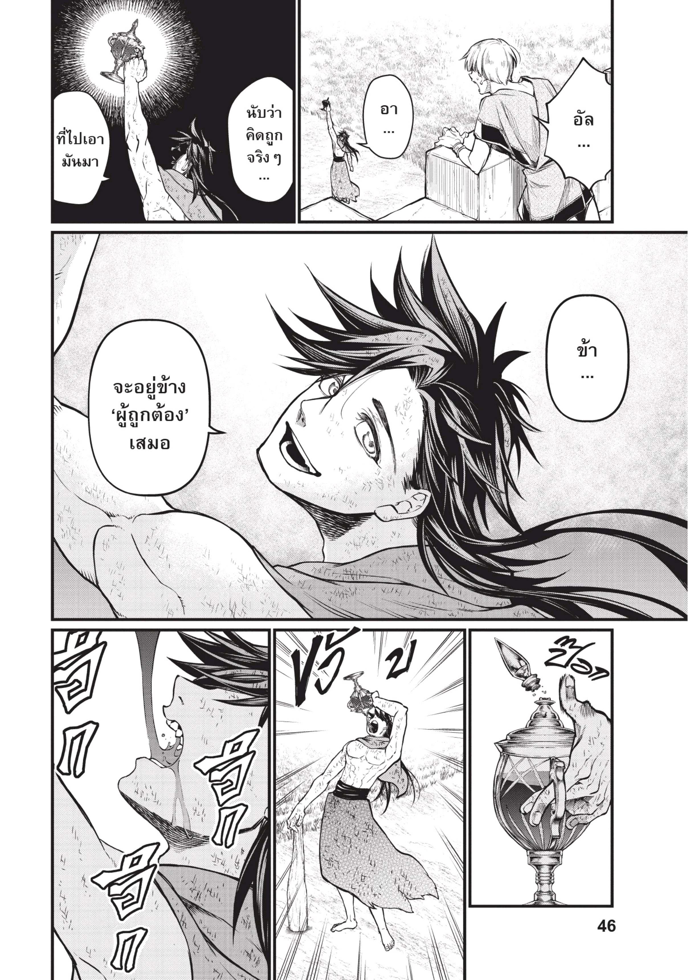 Manga-lc-com อ่านมังงะ อ่านการ์ตูน ออนไลน์ ฟรี Shuumatsu no Walküre ตอนที่ 1 2 3 4 5 6 7 8 9 10 11 12 13 14 ฟรี ไม่มีโฆษณา Manga-lc - อ่าน มังงะ อ่าน การ์ตูน ออนไลน์ อ่านมังงะ ฟรี