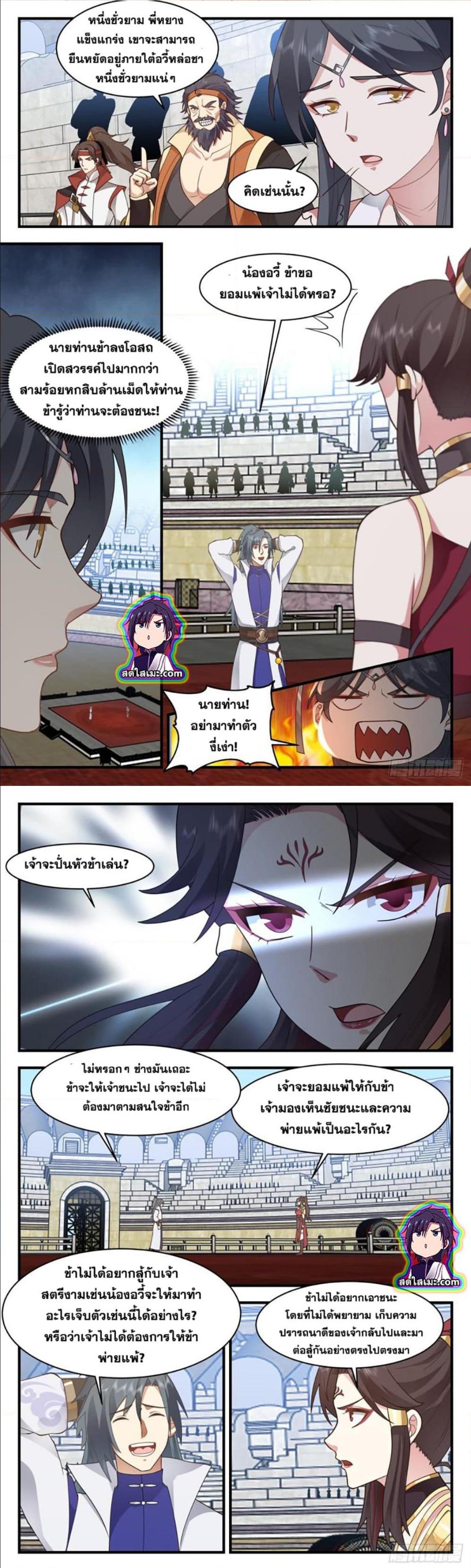 Manga-lc-com อ่านมังงะ อ่านการ์ตูน ออนไลน์ ฟรี Martial Peak ตอนที่ 1 2 3 4 5 6 7 8 9 10 11 12 13 14 ฟรี ไม่มีโฆษณา Manga-lc - อ่าน มังงะ อ่าน การ์ตูน ออนไลน์ อ่านมังงะ ฟรี