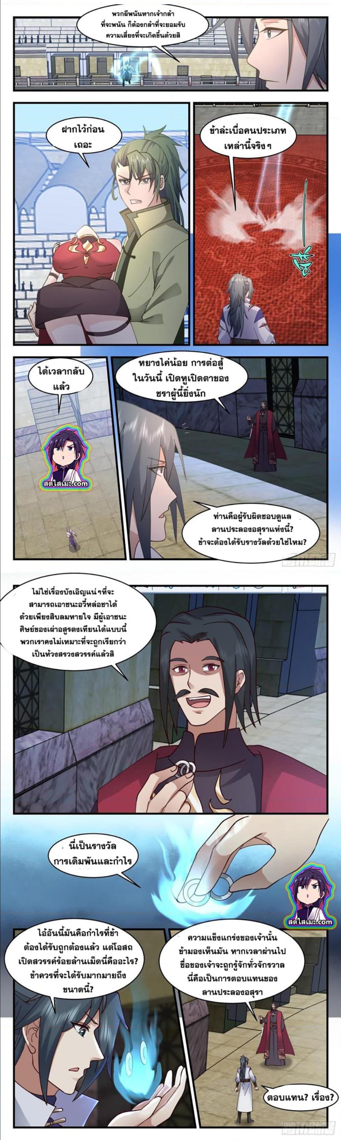 Manga-lc-com อ่านมังงะ อ่านการ์ตูน ออนไลน์ ฟรี Martial Peak ตอนที่ 1 2 3 4 5 6 7 8 9 10 11 12 13 14 ฟรี ไม่มีโฆษณา Manga-lc - อ่าน มังงะ อ่าน การ์ตูน ออนไลน์ อ่านมังงะ ฟรี