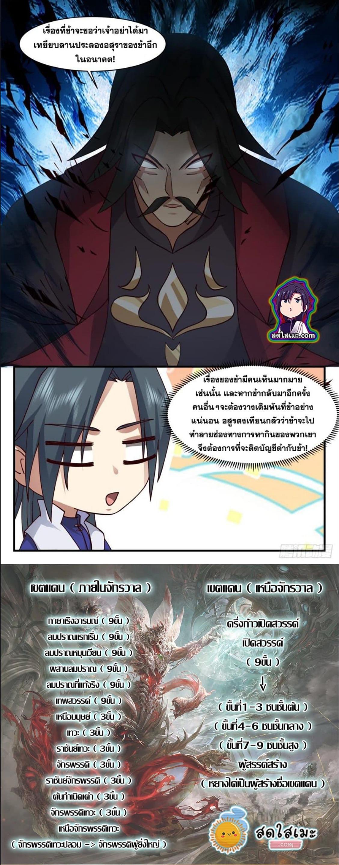 Manga-lc-com อ่านมังงะ อ่านการ์ตูน ออนไลน์ ฟรี Martial Peak ตอนที่ 1 2 3 4 5 6 7 8 9 10 11 12 13 14 ฟรี ไม่มีโฆษณา Manga-lc - อ่าน มังงะ อ่าน การ์ตูน ออนไลน์ อ่านมังงะ ฟรี