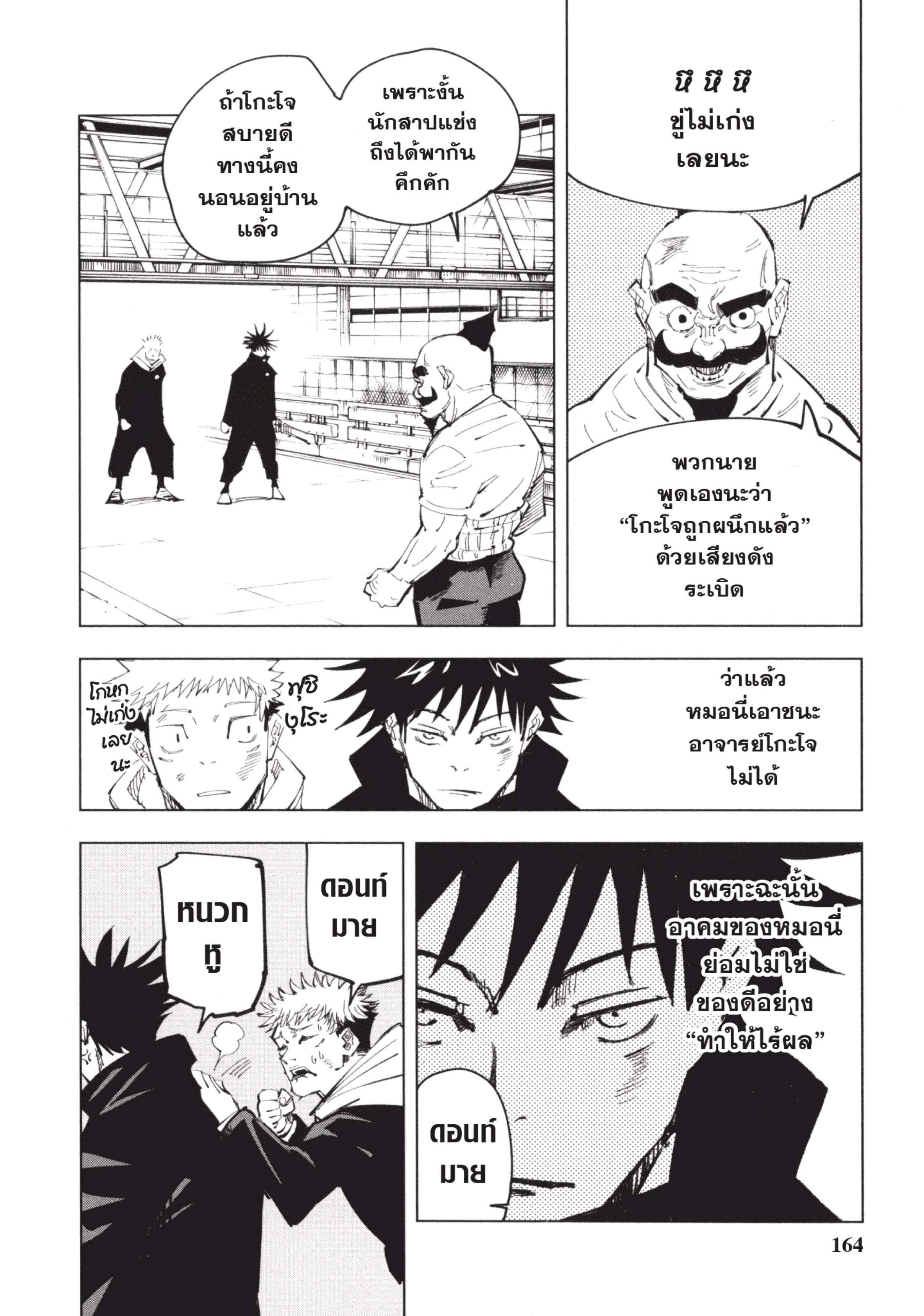 Manga-lc-com อ่านมังงะ อ่านการ์ตูน ออนไลน์ ฟรี Jujutsu Kaisen มหาเวทย์ผนึกมาร ตอนที่ 1 2 3 4 5 6 7 8 9 10 11 12 13 14 ฟรี ไม่มีโฆษณา Manga-lc - อ่าน มังงะ อ่าน การ์ตูน ออนไลน์ อ่านมังงะ ฟรี