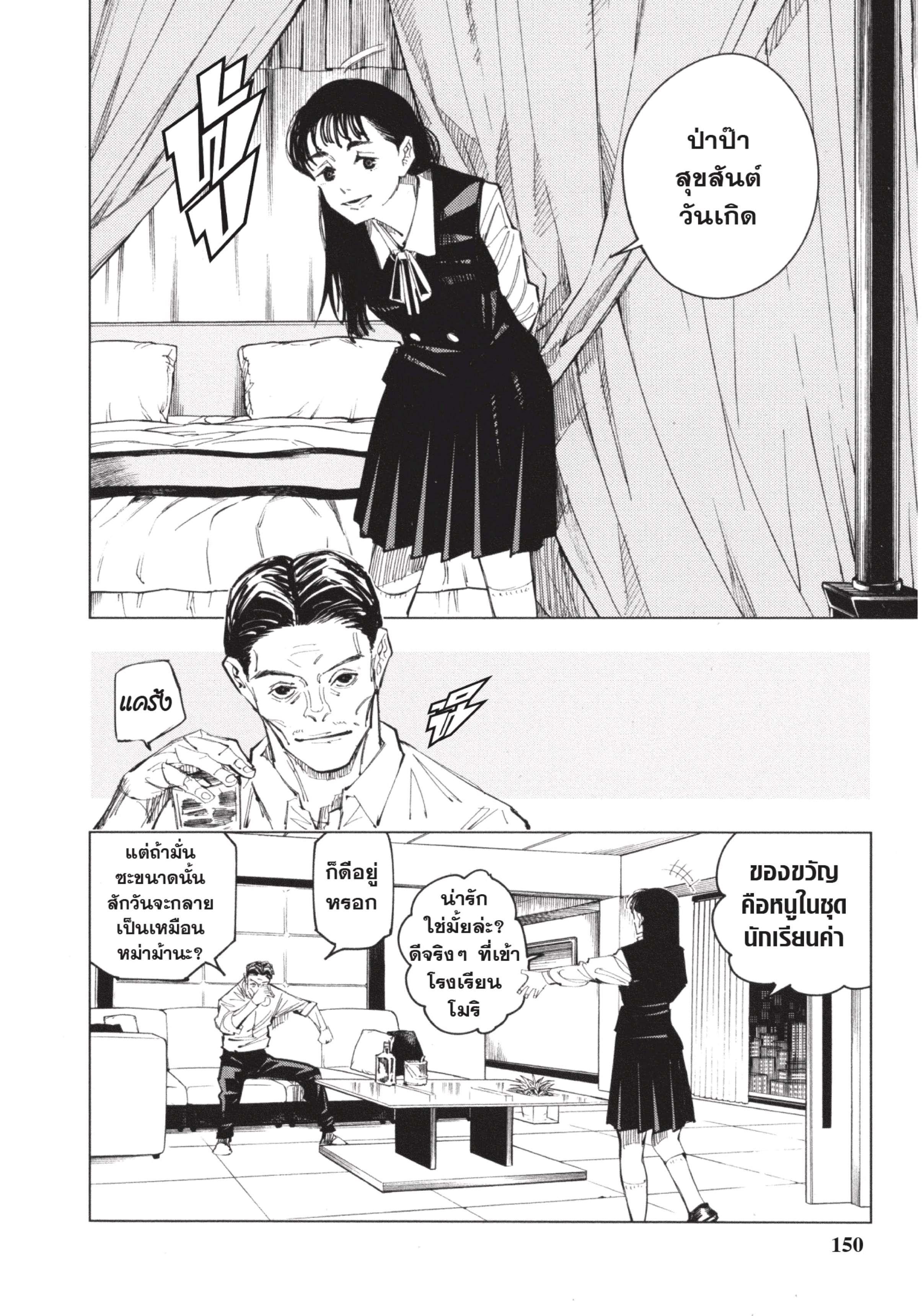 Manga-lc-com อ่านมังงะ อ่านการ์ตูน ออนไลน์ ฟรี Jujutsu Kaisen มหาเวทย์ผนึกมาร ตอนที่ 1 2 3 4 5 6 7 8 9 10 11 12 13 14 ฟรี ไม่มีโฆษณา Manga-lc - อ่าน มังงะ อ่าน การ์ตูน ออนไลน์ อ่านมังงะ ฟรี