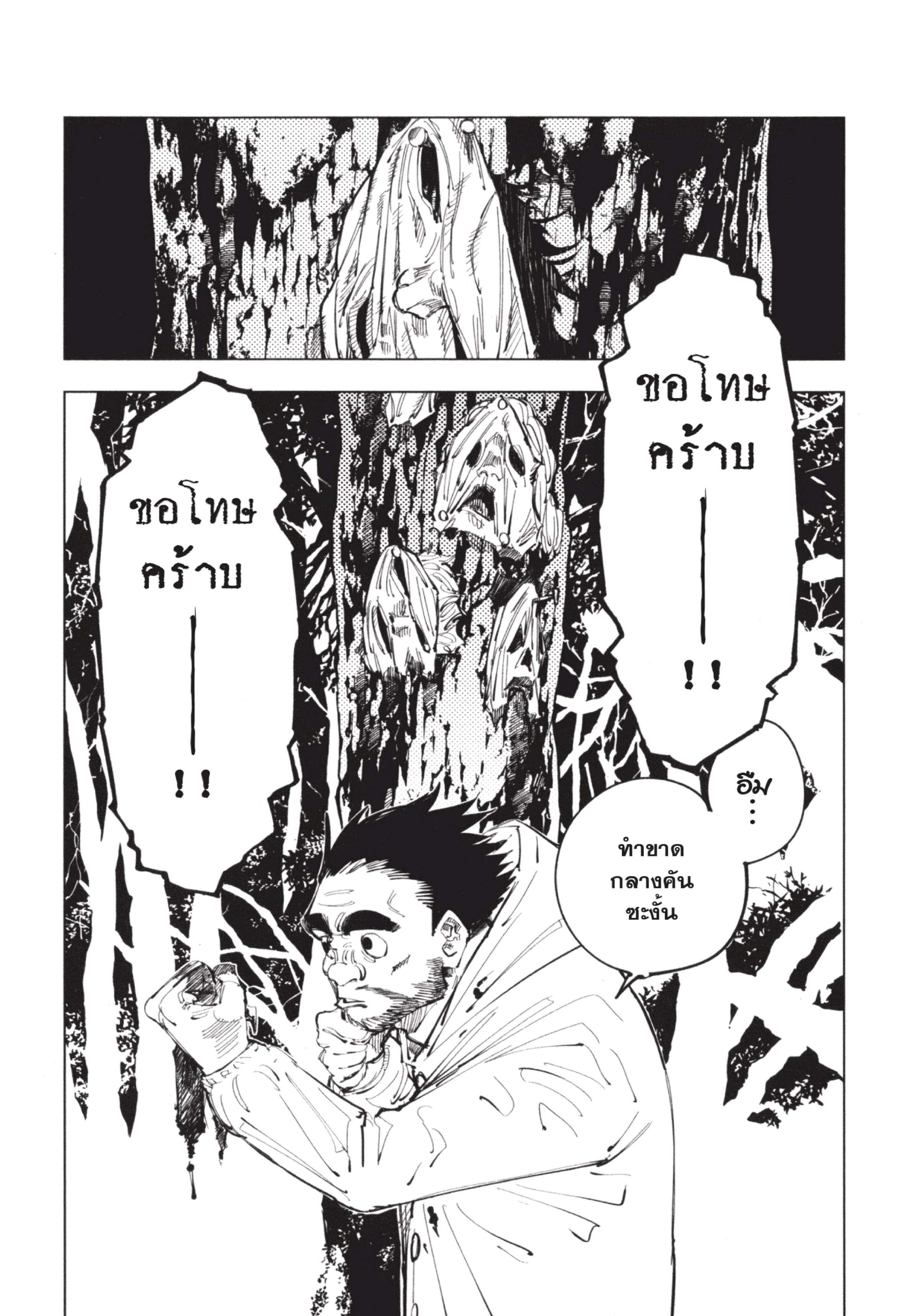 Manga-lc-com อ่านมังงะ อ่านการ์ตูน ออนไลน์ ฟรี Jujutsu Kaisen มหาเวทย์ผนึกมาร ตอนที่ 1 2 3 4 5 6 7 8 9 10 11 12 13 14 ฟรี ไม่มีโฆษณา Manga-lc - อ่าน มังงะ อ่าน การ์ตูน ออนไลน์ อ่านมังงะ ฟรี