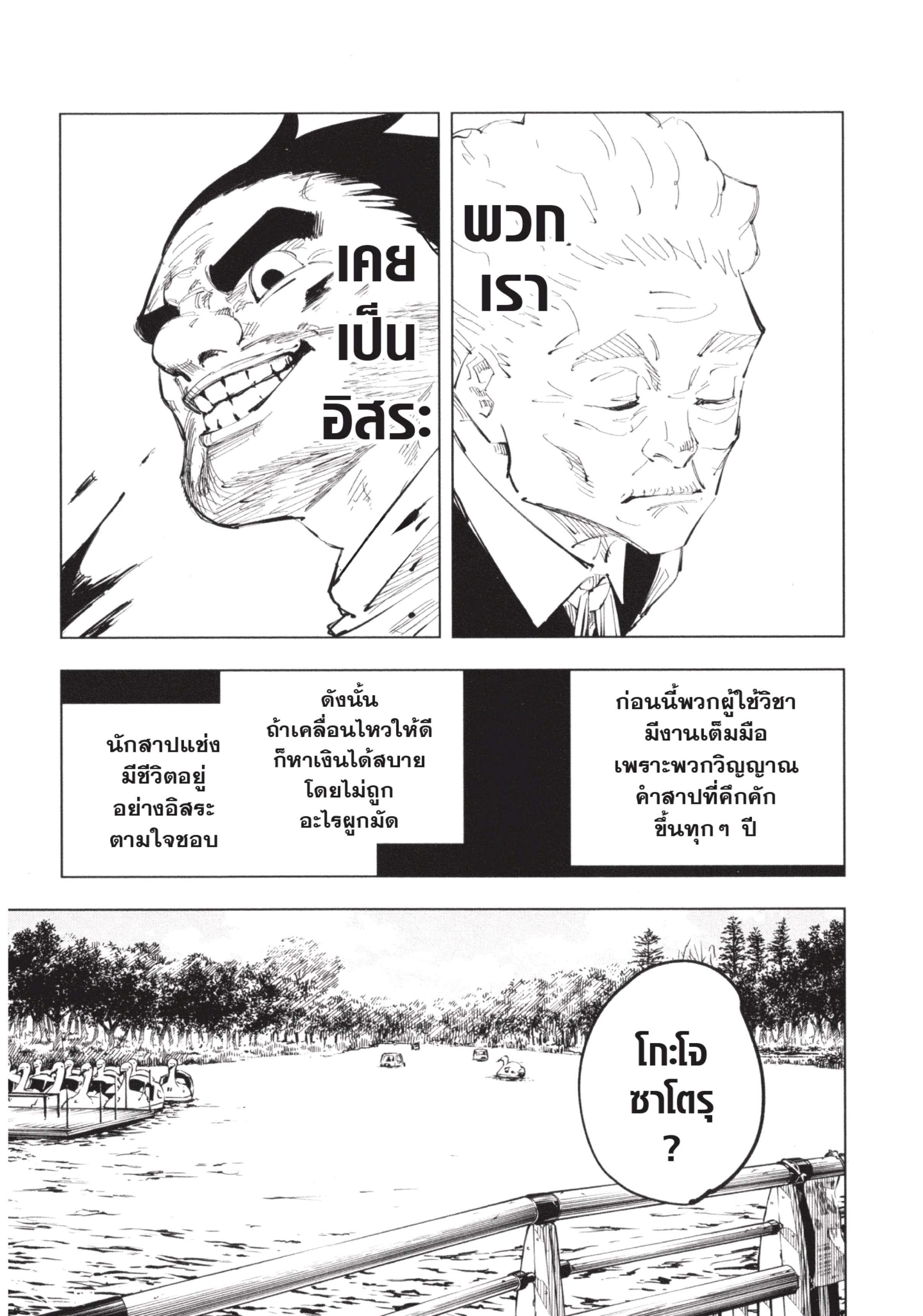 Manga-lc-com อ่านมังงะ อ่านการ์ตูน ออนไลน์ ฟรี Jujutsu Kaisen มหาเวทย์ผนึกมาร ตอนที่ 1 2 3 4 5 6 7 8 9 10 11 12 13 14 ฟรี ไม่มีโฆษณา Manga-lc - อ่าน มังงะ อ่าน การ์ตูน ออนไลน์ อ่านมังงะ ฟรี