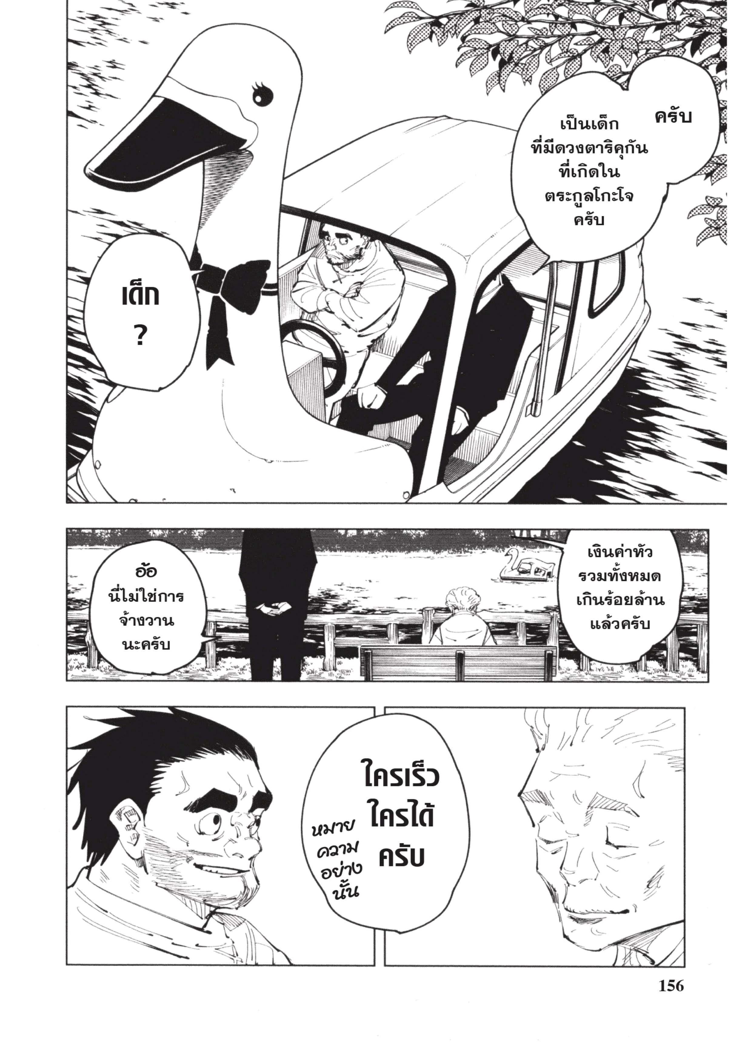Manga-lc-com อ่านมังงะ อ่านการ์ตูน ออนไลน์ ฟรี Jujutsu Kaisen มหาเวทย์ผนึกมาร ตอนที่ 1 2 3 4 5 6 7 8 9 10 11 12 13 14 ฟรี ไม่มีโฆษณา Manga-lc - อ่าน มังงะ อ่าน การ์ตูน ออนไลน์ อ่านมังงะ ฟรี