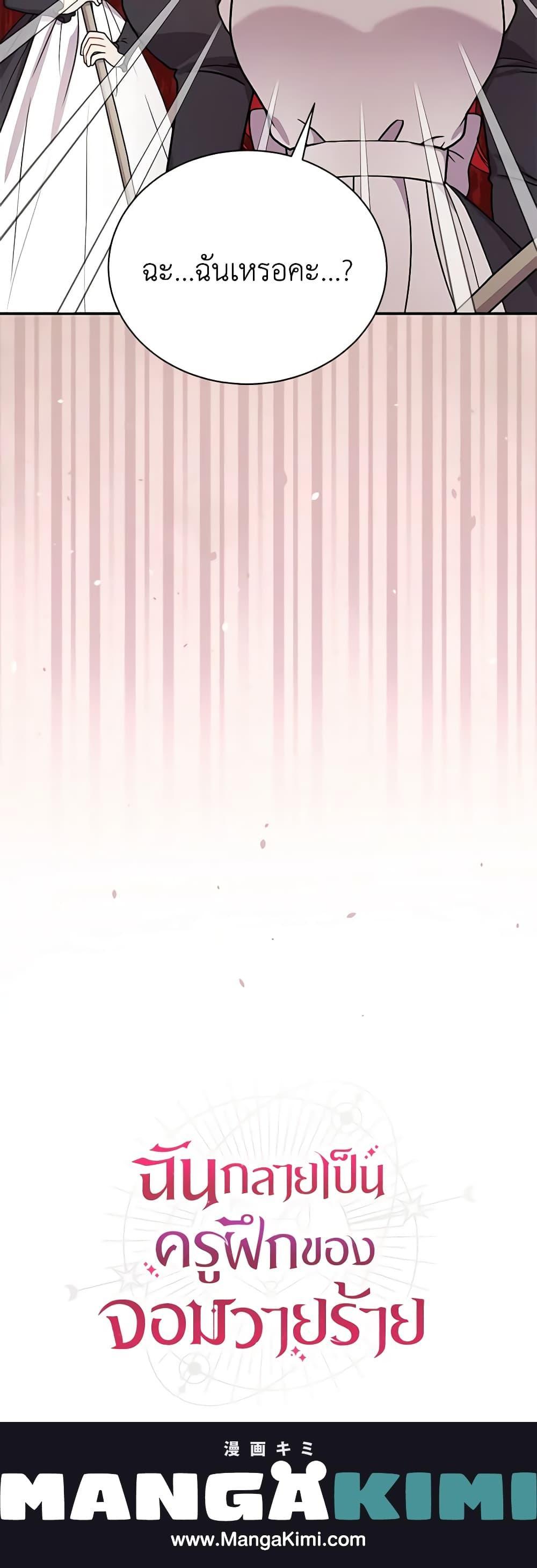 Manga-lc-com อ่านมังงะ อ่านการ์ตูน ออนไลน์ ฟรี I Became the Villain’s Trainer ตอนที่ 1 2 3 4 5 6 7 8 9 10 11 12 13 14 ฟรี ไม่มีโฆษณา Manga-lc - อ่าน มังงะ อ่าน การ์ตูน ออนไลน์ อ่านมังงะ ฟรี