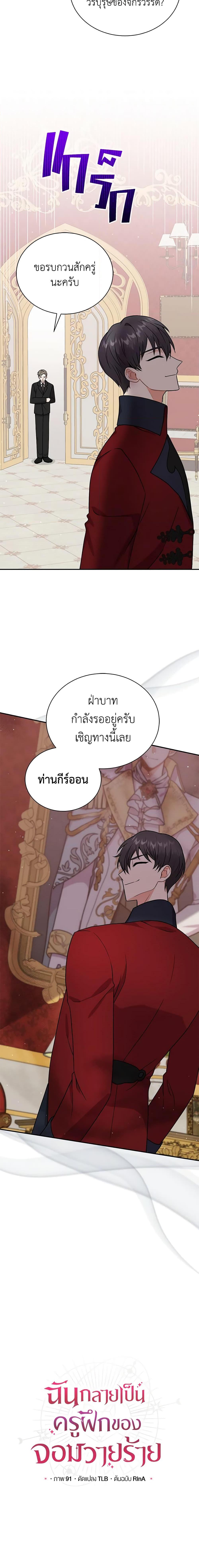Manga-lc-com อ่านมังงะ อ่านการ์ตูน ออนไลน์ ฟรี I Became the Villain’s Trainer ตอนที่ 1 2 3 4 5 6 7 8 9 10 11 12 13 14 ฟรี ไม่มีโฆษณา Manga-lc - อ่าน มังงะ อ่าน การ์ตูน ออนไลน์ อ่านมังงะ ฟรี