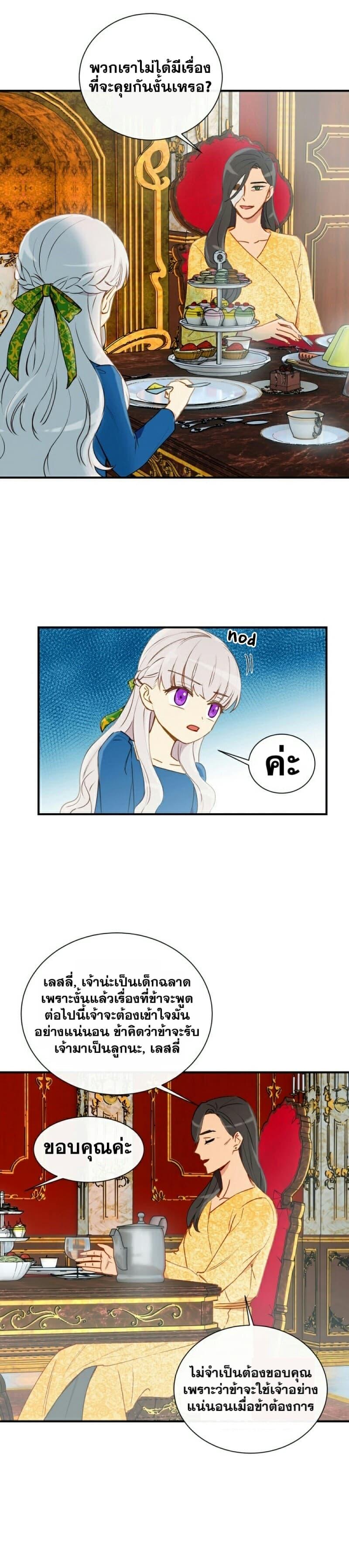 Manga-lc-com อ่านมังงะ อ่านการ์ตูน ออนไลน์ ฟรี The Monster Duchess and Contract Princess ตอนที่ 1 2 3 4 5 6 7 8 9 10 11 12 13 14 ฟรี ไม่มีโฆษณา Manga-lc - อ่าน มังงะ อ่าน การ์ตูน ออนไลน์ อ่านมังงะ ฟรี