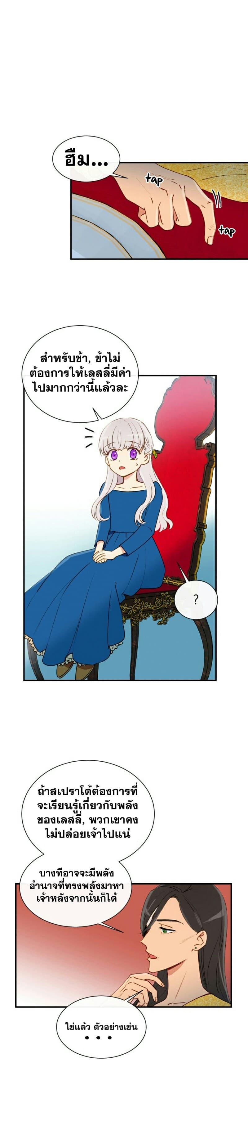 Manga-lc-com อ่านมังงะ อ่านการ์ตูน ออนไลน์ ฟรี The Monster Duchess and Contract Princess ตอนที่ 1 2 3 4 5 6 7 8 9 10 11 12 13 14 ฟรี ไม่มีโฆษณา Manga-lc - อ่าน มังงะ อ่าน การ์ตูน ออนไลน์ อ่านมังงะ ฟรี