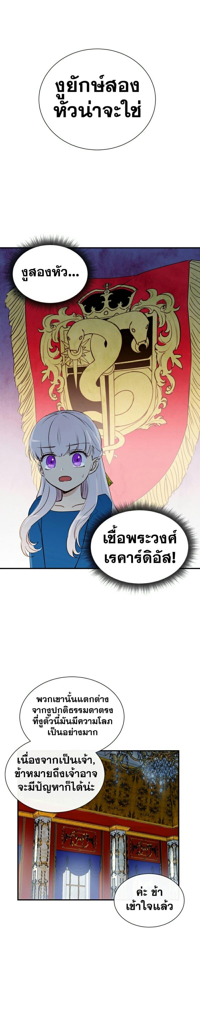 Manga-lc-com อ่านมังงะ อ่านการ์ตูน ออนไลน์ ฟรี The Monster Duchess and Contract Princess ตอนที่ 1 2 3 4 5 6 7 8 9 10 11 12 13 14 ฟรี ไม่มีโฆษณา Manga-lc - อ่าน มังงะ อ่าน การ์ตูน ออนไลน์ อ่านมังงะ ฟรี