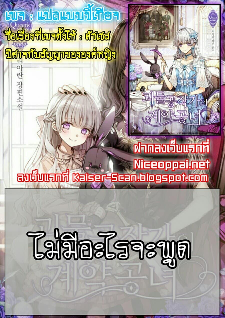 Manga-lc-com อ่านมังงะ อ่านการ์ตูน ออนไลน์ ฟรี The Monster Duchess and Contract Princess ตอนที่ 1 2 3 4 5 6 7 8 9 10 11 12 13 14 ฟรี ไม่มีโฆษณา Manga-lc - อ่าน มังงะ อ่าน การ์ตูน ออนไลน์ อ่านมังงะ ฟรี