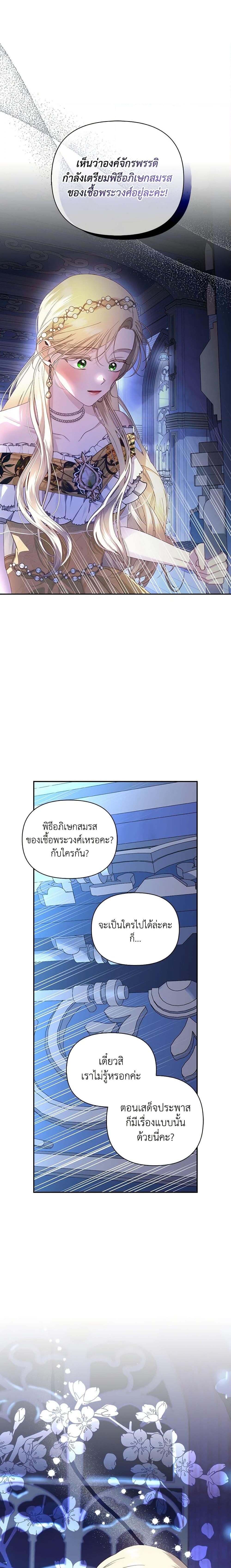 Manga-lc-com อ่านมังงะ อ่านการ์ตูน ออนไลน์ ฟรี How to Hide the Emperor’s Child ตอนที่ 1 2 3 4 5 6 7 8 9 10 11 12 13 14 ฟรี ไม่มีโฆษณา Manga-lc - อ่าน มังงะ อ่าน การ์ตูน ออนไลน์ อ่านมังงะ ฟรี