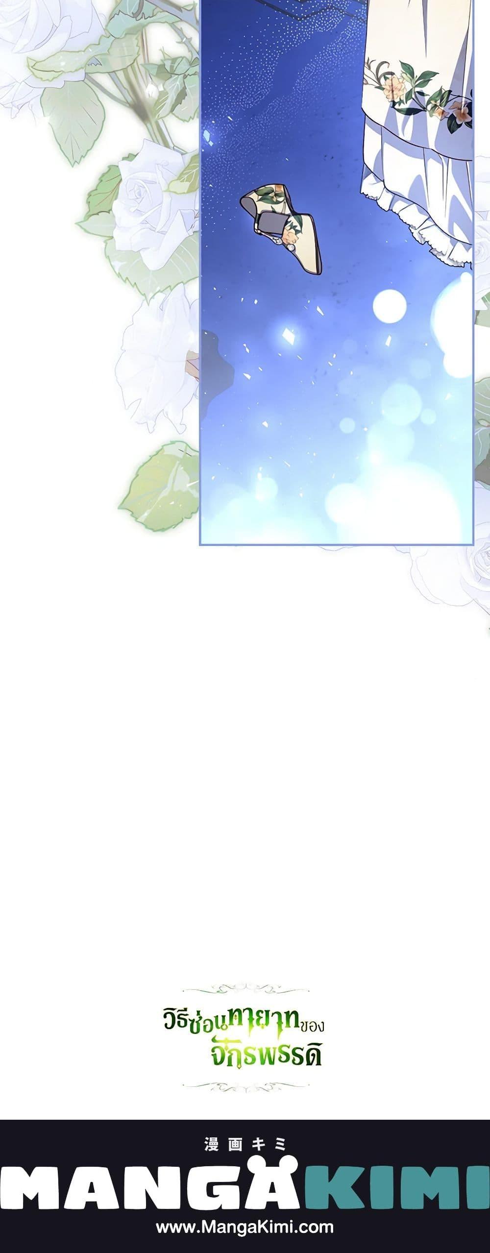 Manga-lc-com อ่านมังงะ อ่านการ์ตูน ออนไลน์ ฟรี How to Hide the Emperor’s Child ตอนที่ 1 2 3 4 5 6 7 8 9 10 11 12 13 14 ฟรี ไม่มีโฆษณา Manga-lc - อ่าน มังงะ อ่าน การ์ตูน ออนไลน์ อ่านมังงะ ฟรี