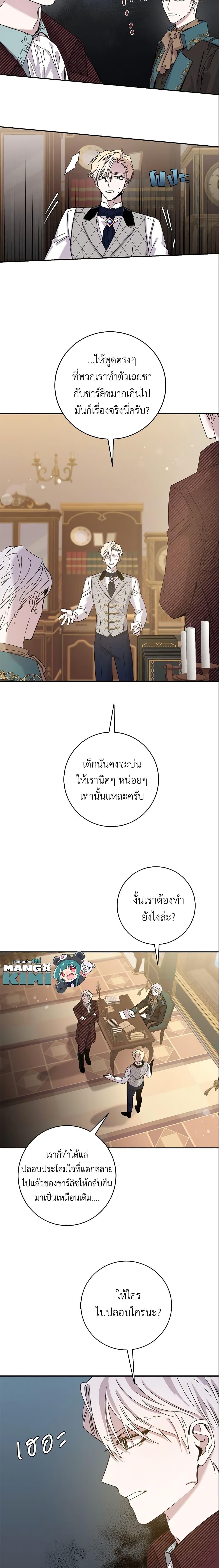 Manga-lc-com อ่านมังงะ อ่านการ์ตูน ออนไลน์ ฟรี The Taming of the Tyrant ตอนที่ 1 2 3 4 5 6 7 8 9 10 11 12 13 14 ฟรี ไม่มีโฆษณา Manga-lc - อ่าน มังงะ อ่าน การ์ตูน ออนไลน์ อ่านมังงะ ฟรี