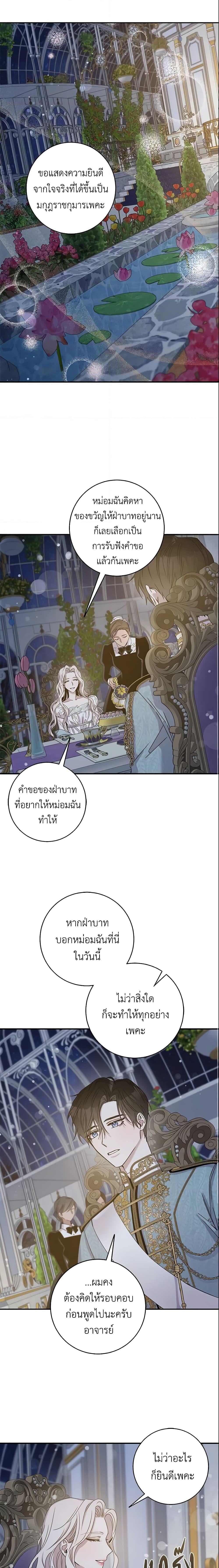 Manga-lc-com อ่านมังงะ อ่านการ์ตูน ออนไลน์ ฟรี The Taming of the Tyrant ตอนที่ 1 2 3 4 5 6 7 8 9 10 11 12 13 14 ฟรี ไม่มีโฆษณา Manga-lc - อ่าน มังงะ อ่าน การ์ตูน ออนไลน์ อ่านมังงะ ฟรี