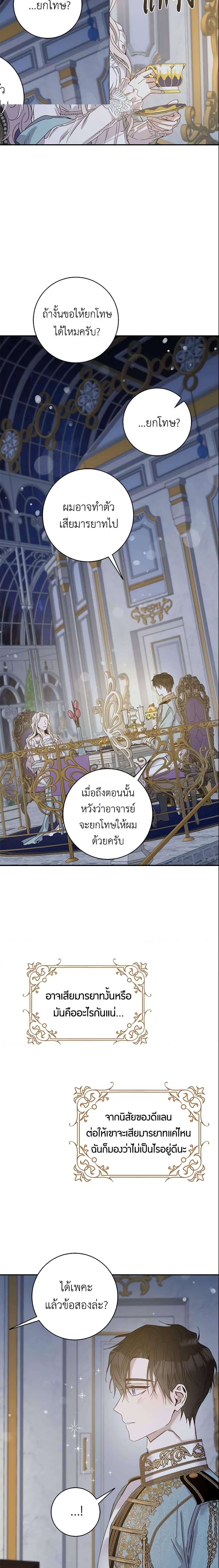 Manga-lc-com อ่านมังงะ อ่านการ์ตูน ออนไลน์ ฟรี The Taming of the Tyrant ตอนที่ 1 2 3 4 5 6 7 8 9 10 11 12 13 14 ฟรี ไม่มีโฆษณา Manga-lc - อ่าน มังงะ อ่าน การ์ตูน ออนไลน์ อ่านมังงะ ฟรี