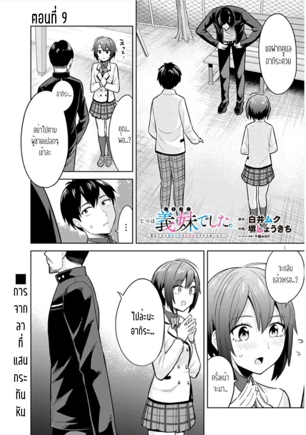 Manga-lc-com อ่านมังงะ อ่านการ์ตูน ออนไลน์ ฟรี Jitsu wa Imouto Deshita. ~Saikin dekita Giri no Otouto no Kyorikan ga Yatara Chikai wake~ ตอนที่ 1 2 3 4 5 6 7 8 9 10 11 12 13 14 ฟรี ไม่มีโฆษณา Manga-lc - อ่าน มังงะ อ่าน การ์ตูน ออนไลน์ อ่านมังงะ ฟรี