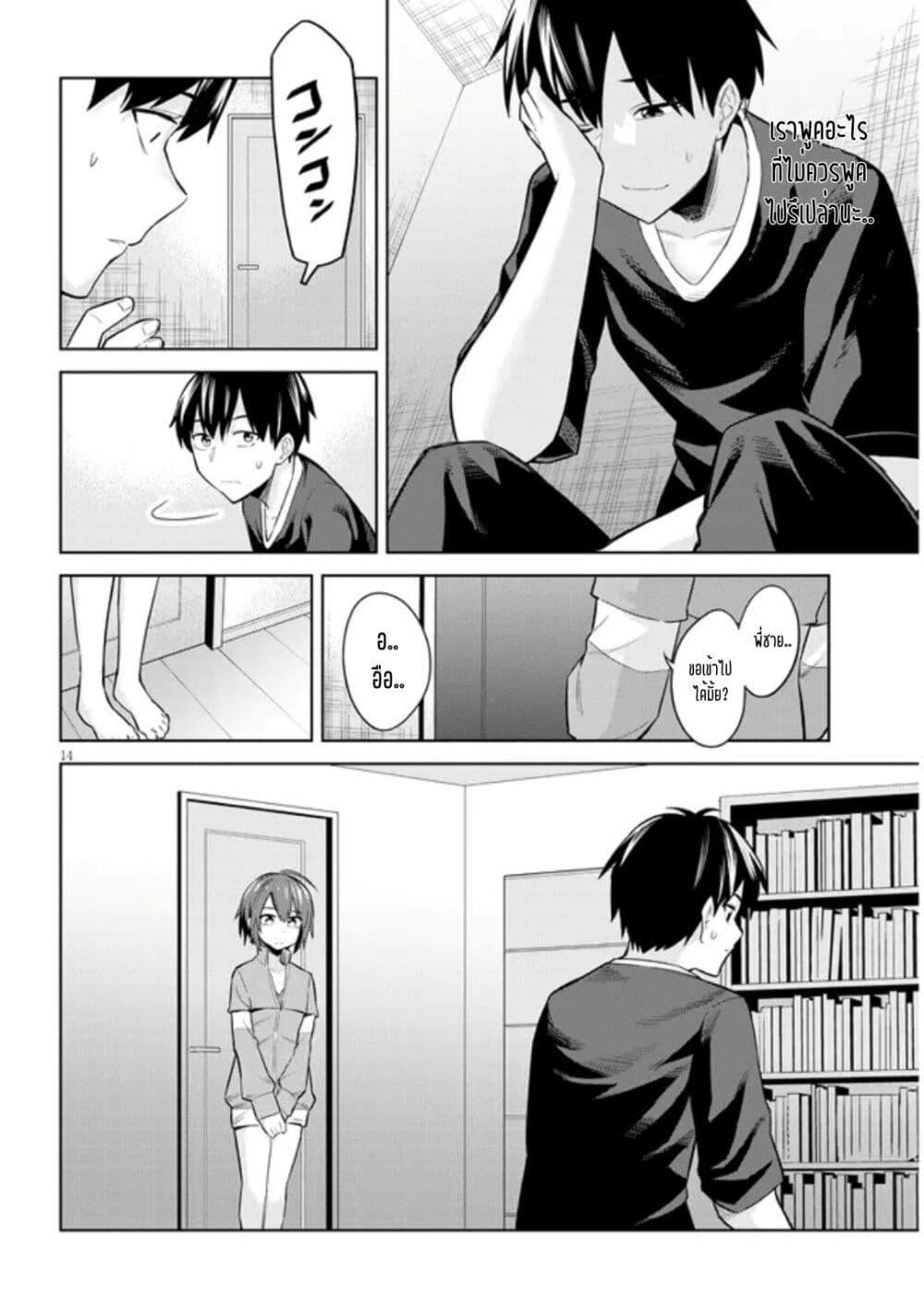 Manga-lc-com อ่านมังงะ อ่านการ์ตูน ออนไลน์ ฟรี Jitsu wa Imouto Deshita. ~Saikin dekita Giri no Otouto no Kyorikan ga Yatara Chikai wake~ ตอนที่ 1 2 3 4 5 6 7 8 9 10 11 12 13 14 ฟรี ไม่มีโฆษณา Manga-lc - อ่าน มังงะ อ่าน การ์ตูน ออนไลน์ อ่านมังงะ ฟรี