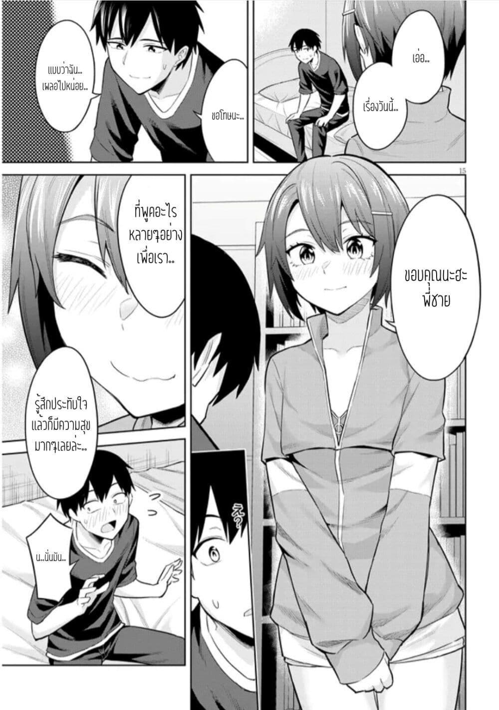 Manga-lc-com อ่านมังงะ อ่านการ์ตูน ออนไลน์ ฟรี Jitsu wa Imouto Deshita. ~Saikin dekita Giri no Otouto no Kyorikan ga Yatara Chikai wake~ ตอนที่ 1 2 3 4 5 6 7 8 9 10 11 12 13 14 ฟรี ไม่มีโฆษณา Manga-lc - อ่าน มังงะ อ่าน การ์ตูน ออนไลน์ อ่านมังงะ ฟรี