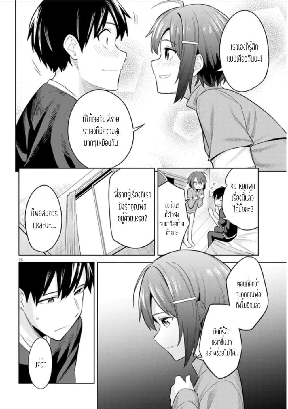 Manga-lc-com อ่านมังงะ อ่านการ์ตูน ออนไลน์ ฟรี Jitsu wa Imouto Deshita. ~Saikin dekita Giri no Otouto no Kyorikan ga Yatara Chikai wake~ ตอนที่ 1 2 3 4 5 6 7 8 9 10 11 12 13 14 ฟรี ไม่มีโฆษณา Manga-lc - อ่าน มังงะ อ่าน การ์ตูน ออนไลน์ อ่านมังงะ ฟรี
