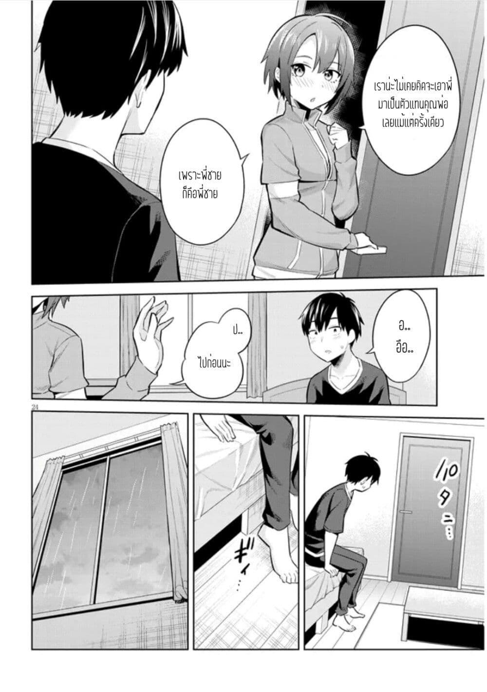 Manga-lc-com อ่านมังงะ อ่านการ์ตูน ออนไลน์ ฟรี Jitsu wa Imouto Deshita. ~Saikin dekita Giri no Otouto no Kyorikan ga Yatara Chikai wake~ ตอนที่ 1 2 3 4 5 6 7 8 9 10 11 12 13 14 ฟรี ไม่มีโฆษณา Manga-lc - อ่าน มังงะ อ่าน การ์ตูน ออนไลน์ อ่านมังงะ ฟรี