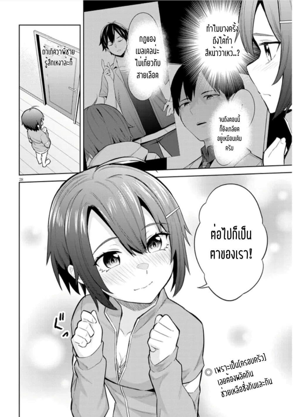 Manga-lc-com อ่านมังงะ อ่านการ์ตูน ออนไลน์ ฟรี Jitsu wa Imouto Deshita. ~Saikin dekita Giri no Otouto no Kyorikan ga Yatara Chikai wake~ ตอนที่ 1 2 3 4 5 6 7 8 9 10 11 12 13 14 ฟรี ไม่มีโฆษณา Manga-lc - อ่าน มังงะ อ่าน การ์ตูน ออนไลน์ อ่านมังงะ ฟรี