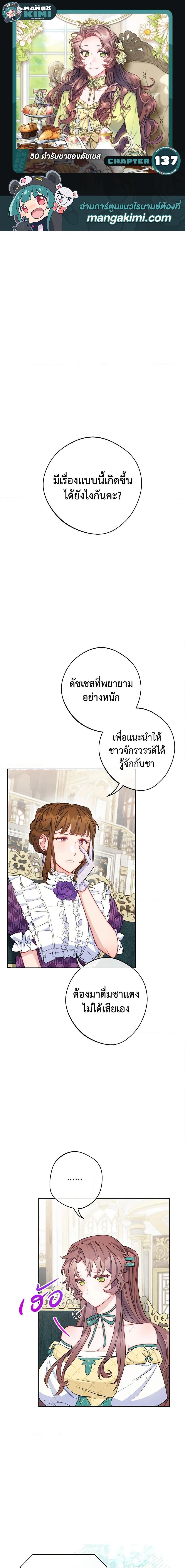 Manga-lc-com อ่านมังงะ อ่านการ์ตูน ออนไลน์ ฟรี 50 Tea Recipes from the Duchess ตอนที่ 1 2 3 4 5 6 7 8 9 10 11 12 13 14 ฟรี ไม่มีโฆษณา Manga-lc - อ่าน มังงะ อ่าน การ์ตูน ออนไลน์ อ่านมังงะ ฟรี