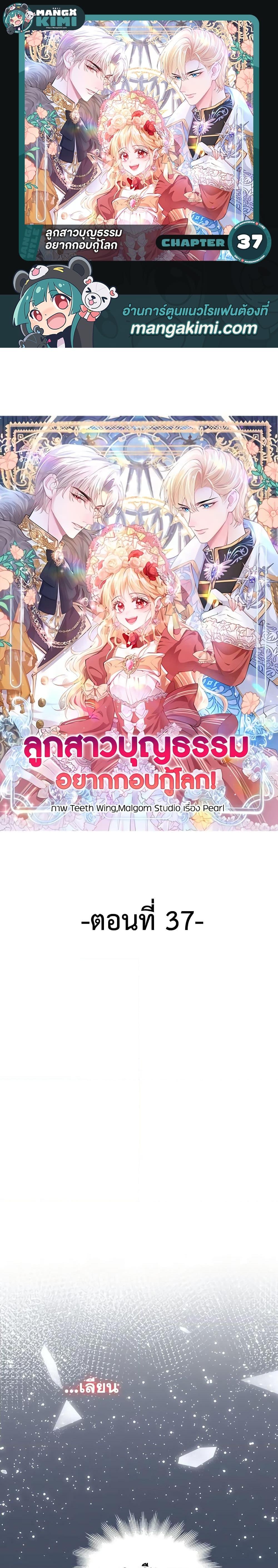 Manga-lc-com อ่านมังงะ อ่านการ์ตูน ออนไลน์ ฟรี Adopted Daughter Wants to Save the World ตอนที่ 1 2 3 4 5 6 7 8 9 10 11 12 13 14 ฟรี ไม่มีโฆษณา Manga-lc - อ่าน มังงะ อ่าน การ์ตูน ออนไลน์ อ่านมังงะ ฟรี